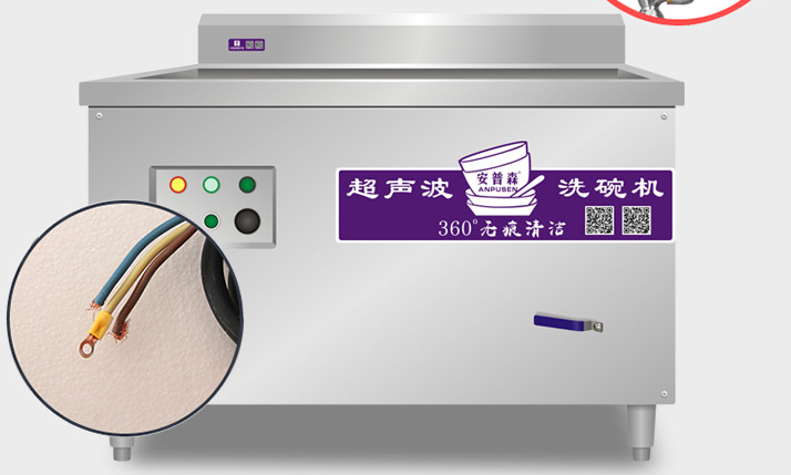 全自動洗碗機