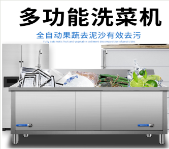 臭氧洗菜機
