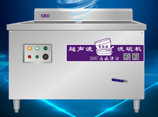 1800x800x800全自動洗碗機
